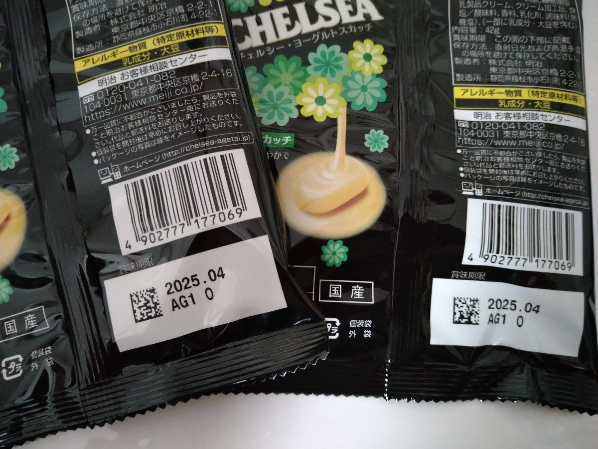 【未開封・完売品】チェルシー ヨーグルトスカッチ CHELSEA キャンディ4袋セット
