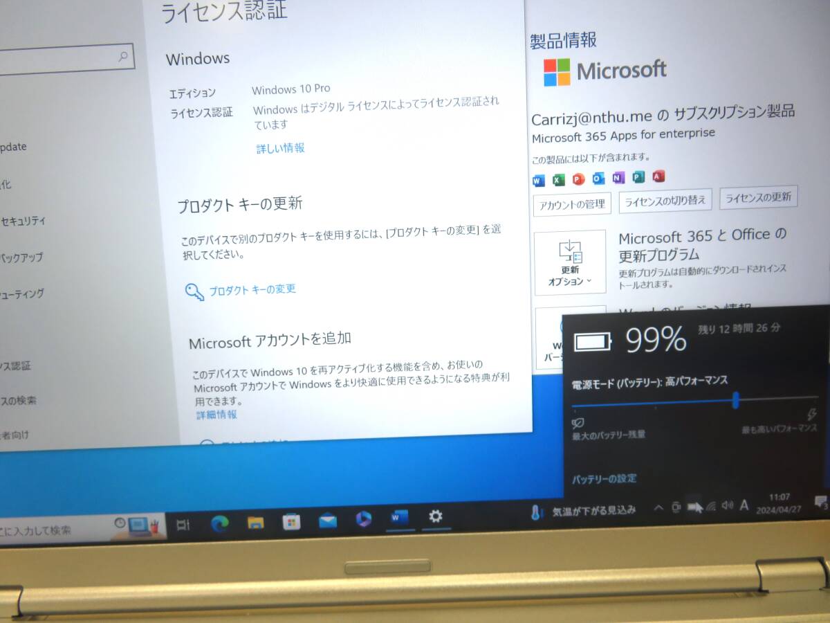 ★動作良☆松下 Let's note SZ6☆Core i5 7300U 8GB☆SSD128GB 超高速☆第7世代◆フルHD 12.1型☆無線/カメラ☆Office2021◆Win10 Pro 64Bの画像9