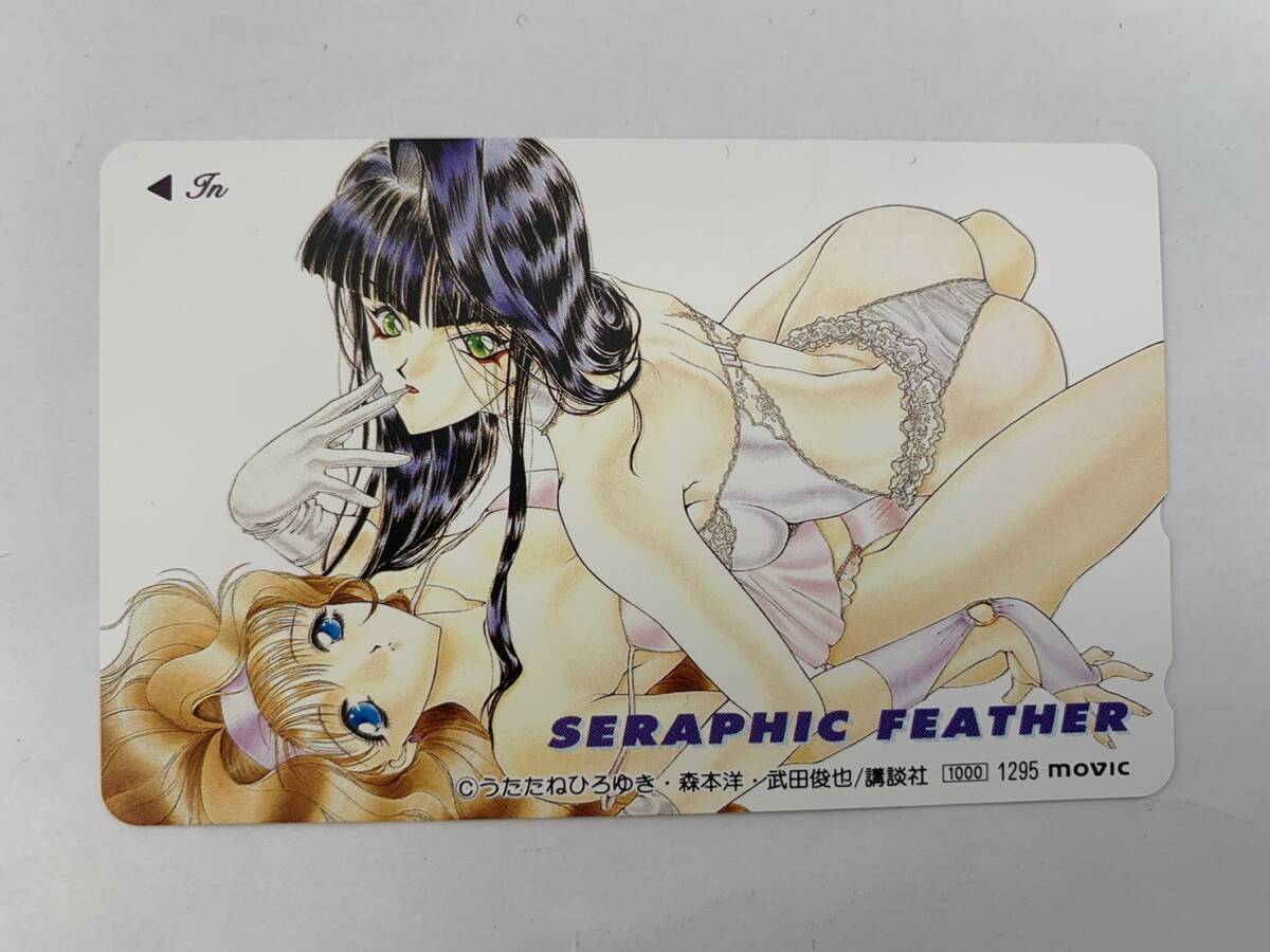 未使用 seraphic feather うたたねひろゆき 森本洋 講談社 movic テレカ50度数 テレカ テレの画像1