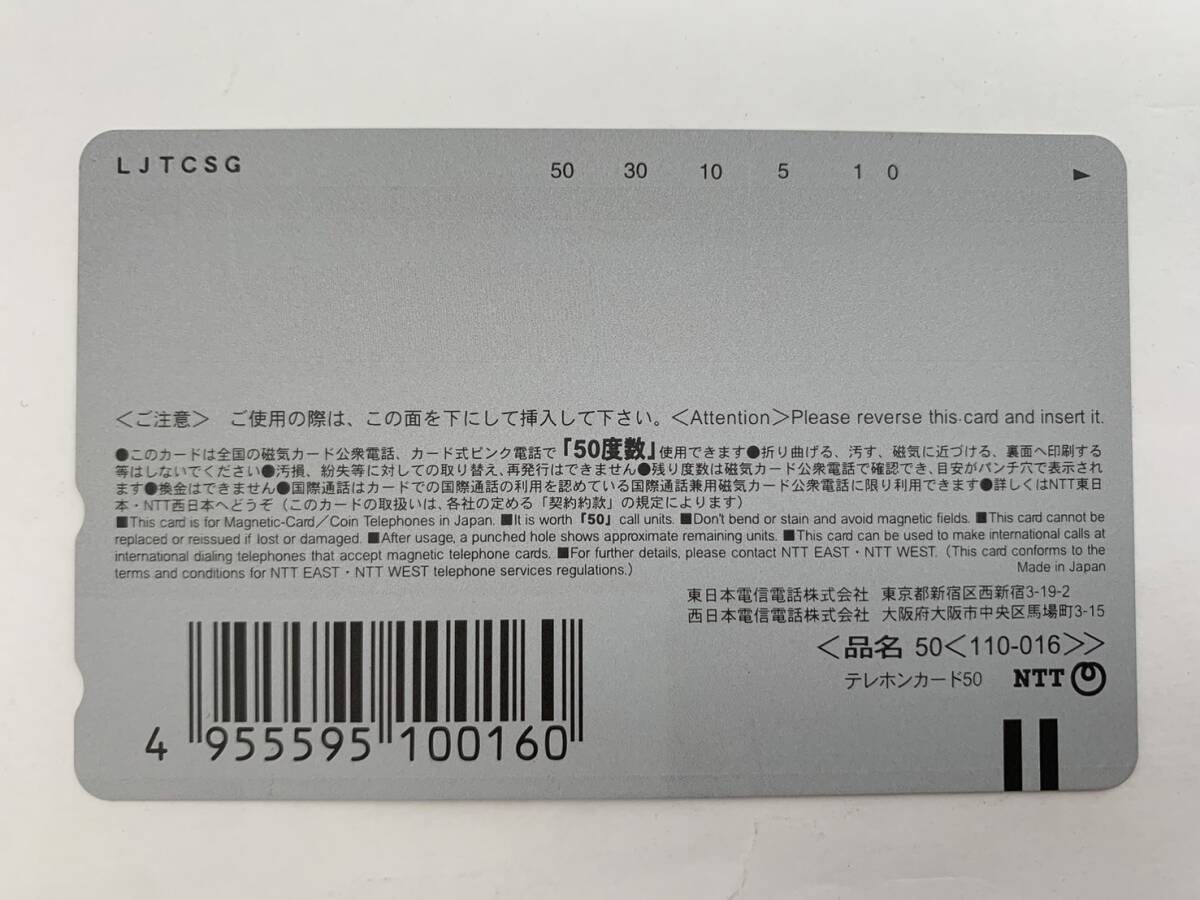 未使用 オルフィーナ 東京ゲームショウ2000秋 会場限定テレボンカード 50度数 テレカ 天王寺きつね テレの画像2