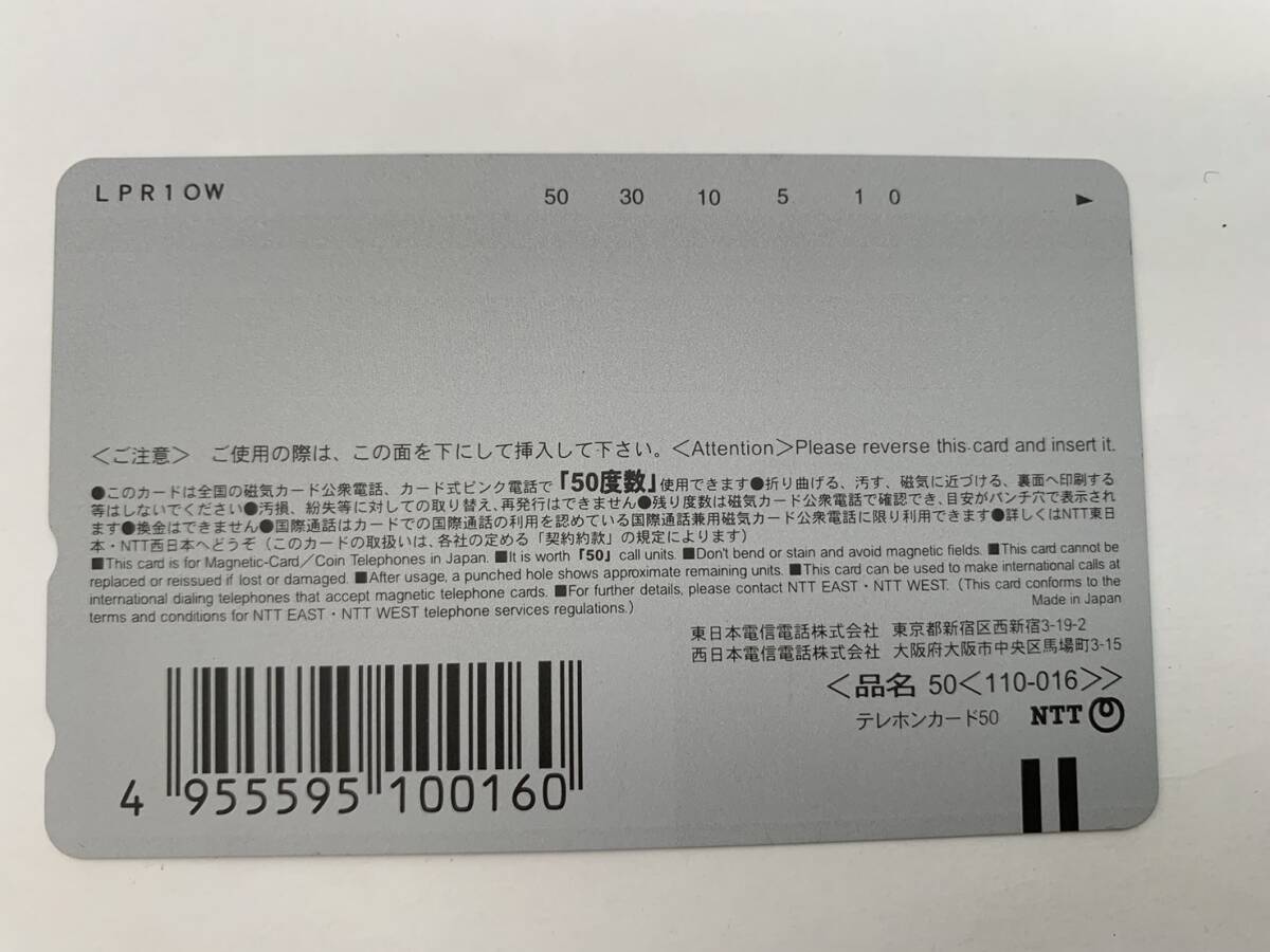 未使用 ペルソナ2 罰 50度数 テレカ 天野舞耶 周防克哉 芹沢うらら ソフマップ特典 テレ_画像2