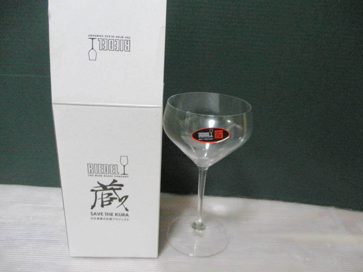 送料安★送料60サイズor定形外710円★リーデル 蔵 EXTREME JYUNMAI （SAKE) 日本酒を楽しむワイングラス 未使用の画像1