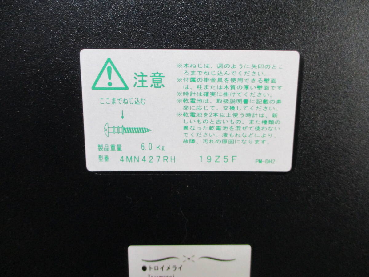 送料安★送料120サイズor手渡し東京都町田市★リズム工業 スモールワールド ティアラ 4MN427RH からくり時計 電波時計 動作品