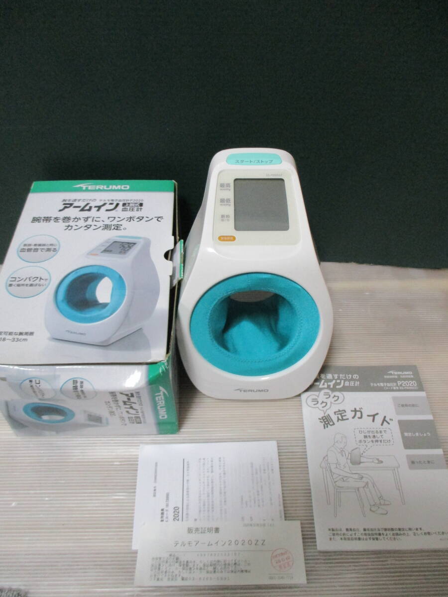 送料安★送料80サイズ★TERUMO ES-P2020ZZ 血圧計 アームイン ジャンクの画像1