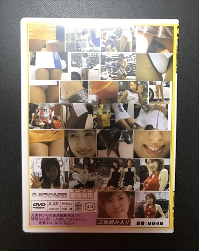 MM-46○魅惑のレースクイーン46 【3枚組】の画像2