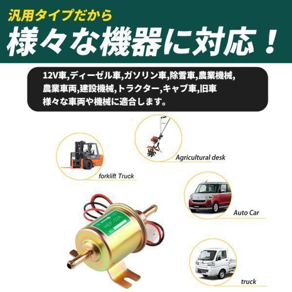 フューエルポンプ 燃料ポンプ 12V 汎用 取付ボルト8mm 車 バイク 農機具 建設機械 キャブ車 トヨタ スズキ ディーゼル ガソリン ホンダの画像2