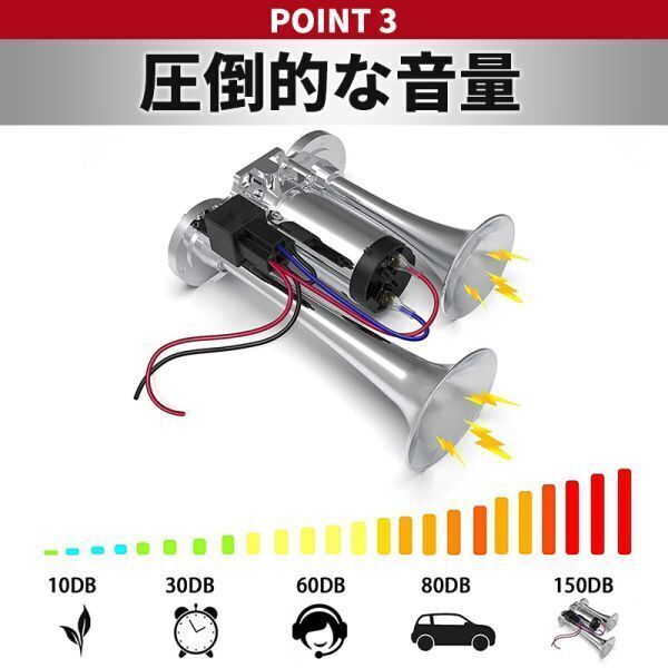 ヤンキーホーン エアーホーン 12V 大型 トラック 爆音 クラクション エアーコンプレッサー内臓 一体型 エアー式 改造 カスタム 車 デコトラの画像4