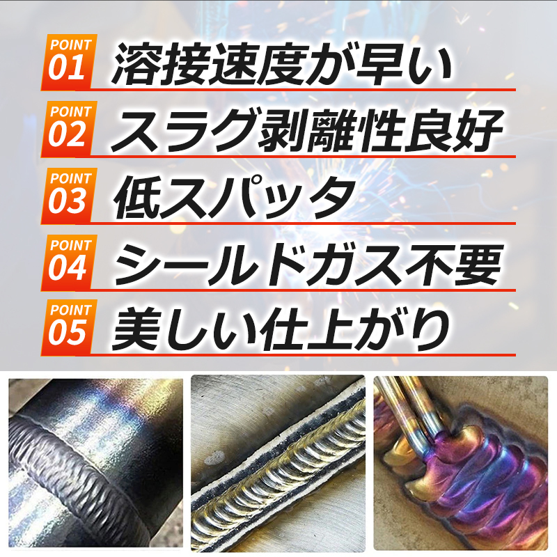 フラックス 溶接 ワイヤー ノンガス 0.8ｍｍ 1㎏ 2個 セット 半自動溶接機 スズキッド 軟鉄 アーク溶接 アーキュリー MIG 100 120 ガス不要の画像2