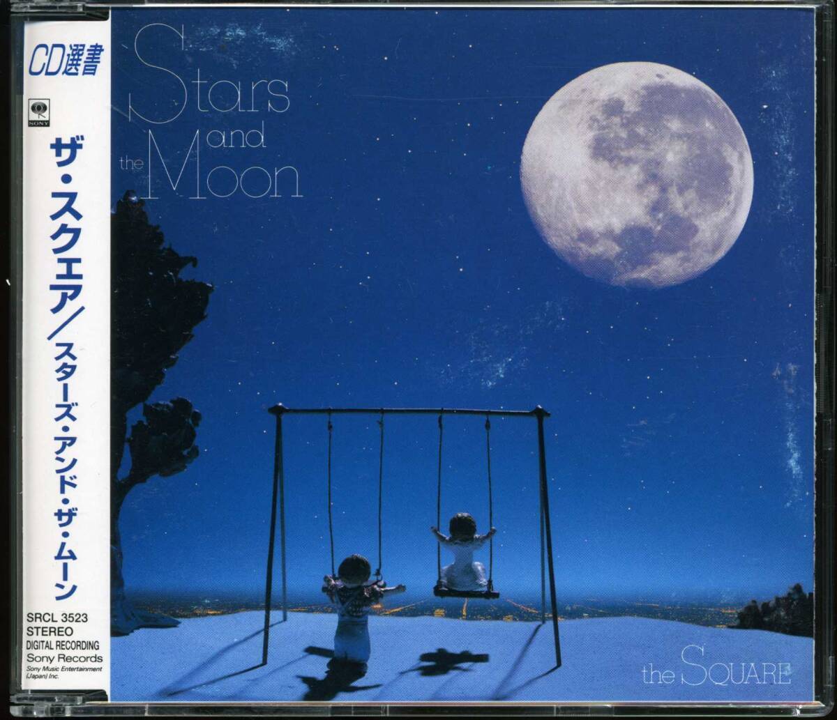 ザ・スクエア★ＳＴＡＲＳ ＡＮＤ ＴＨＥ ＭＯＯＮの画像1