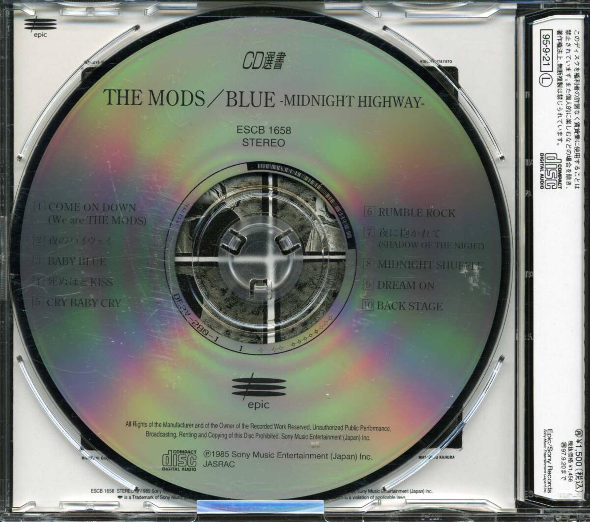 ＴＨＥ ＭＯＤＳ★ＢＬＵＥ －ＭＩＤＮＩＧＨＴ ＨＩＧＨＷＡＹ－の画像10