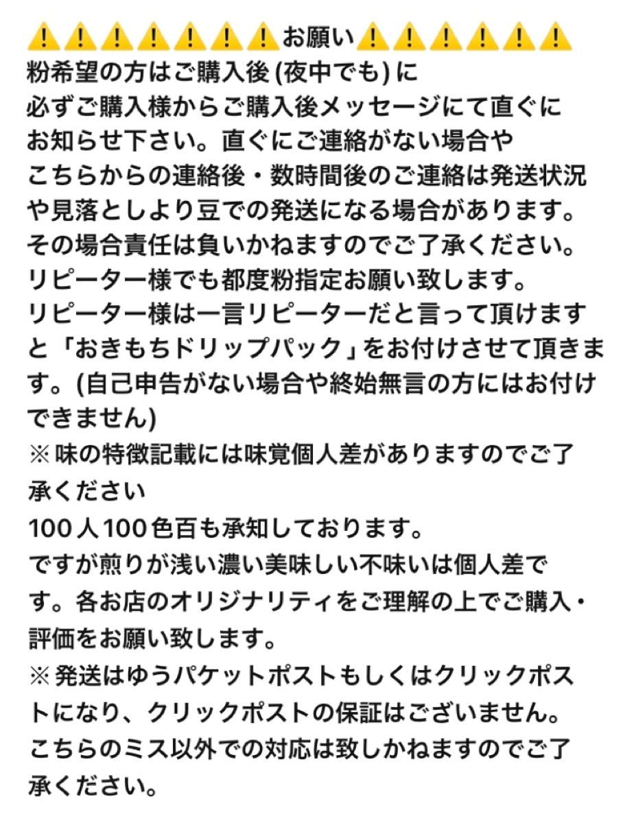 《2-400》4月限定価格飲み比べ自家焙煎 珈琲豆 3種セット(各100g)