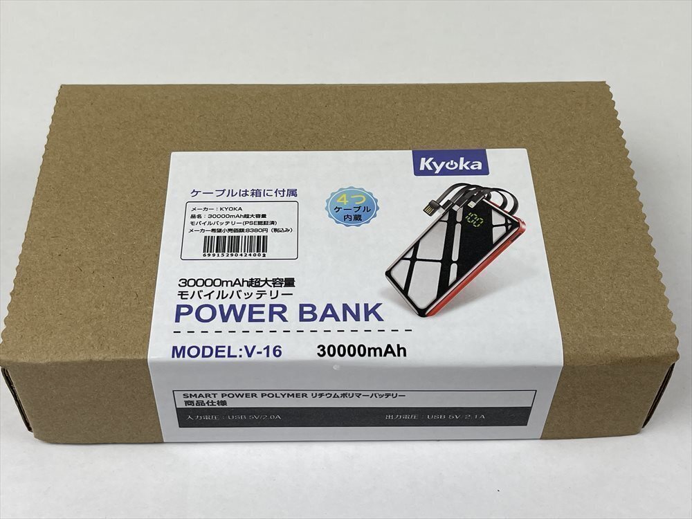 未使用品◆モバイルバッテリー V-16 30000mAh PSE認証済 大容量 4in1ケーブル内蔵 4台同時充電 最大2.1A出力 スマホ充電器/送料230円の画像7