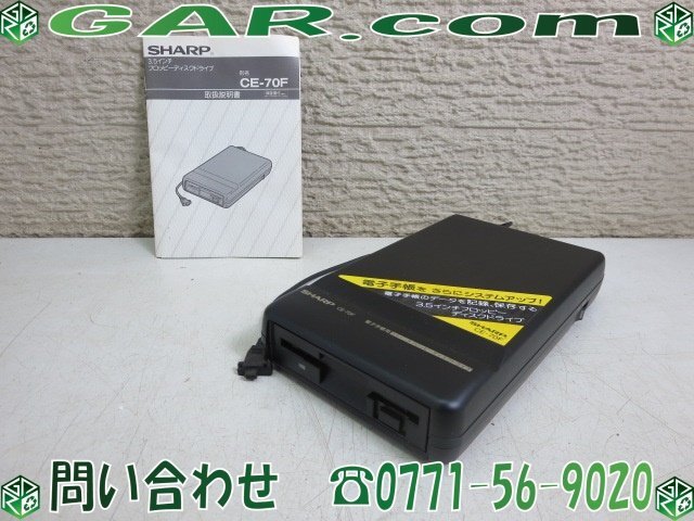 MK69 SHARP/シャープ 電子手帳用 3.5インチ フロッピーディスクドライブ CE-70F_画像1