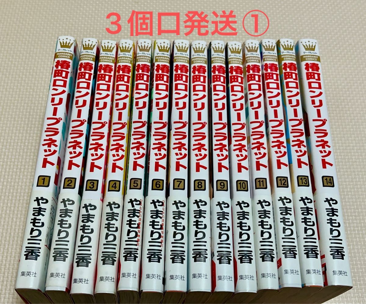 椿町ロンリープラネット　1-１４全巻中古購入品　　　　３個口発送①合計2600