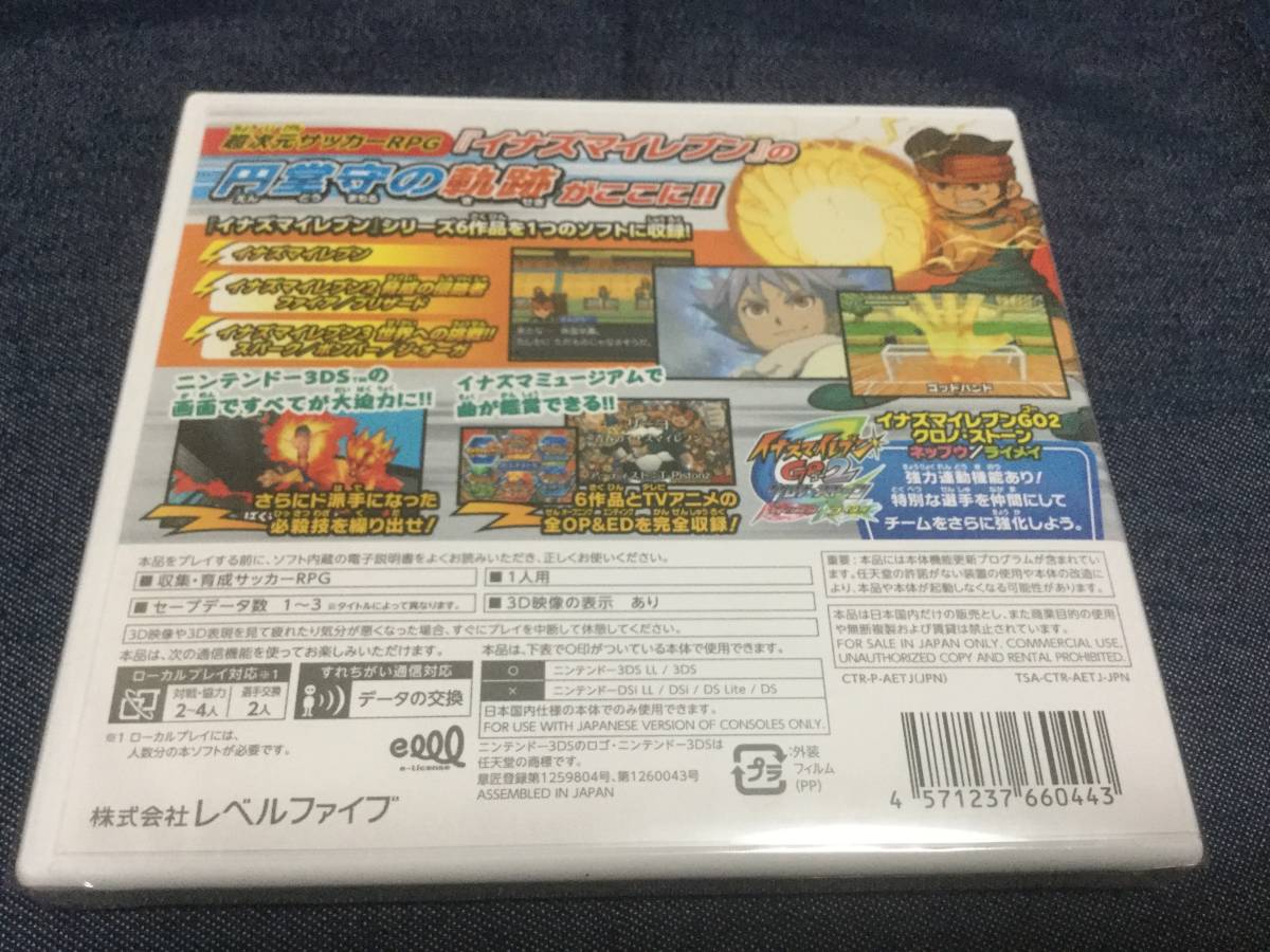 【新品未開封※送料無料】『　【3DS】 イナズマイレブン1・2・3!! 円堂守伝説　』