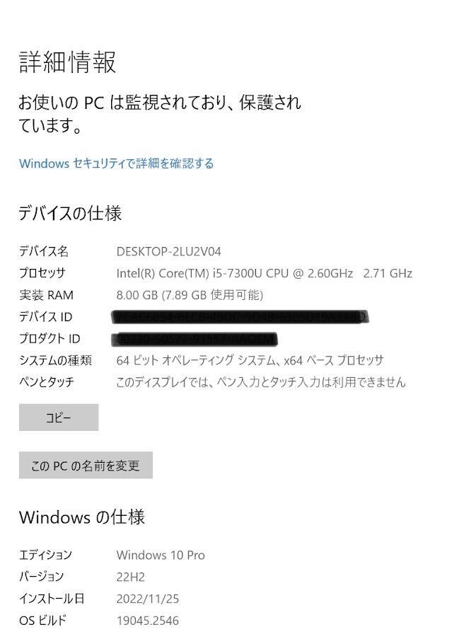 【Office 2021 Pro付き！】Panasonic Let's Note CF-SZ6RDQVS ノートパソコン Windows10 Pro Core i5 7300U 8GB SSD256GBの画像8