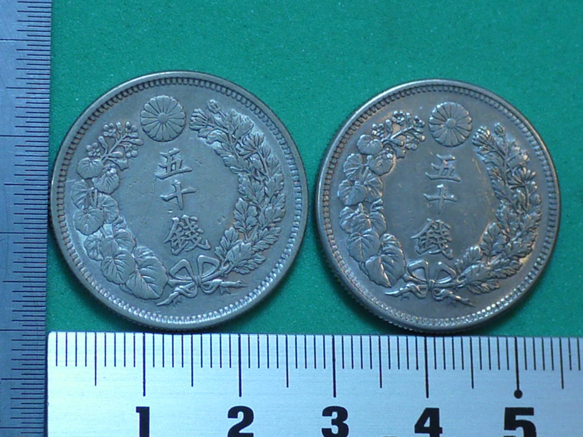 107 * asahi day 50 sen silver coin Meiji 42*43 year 