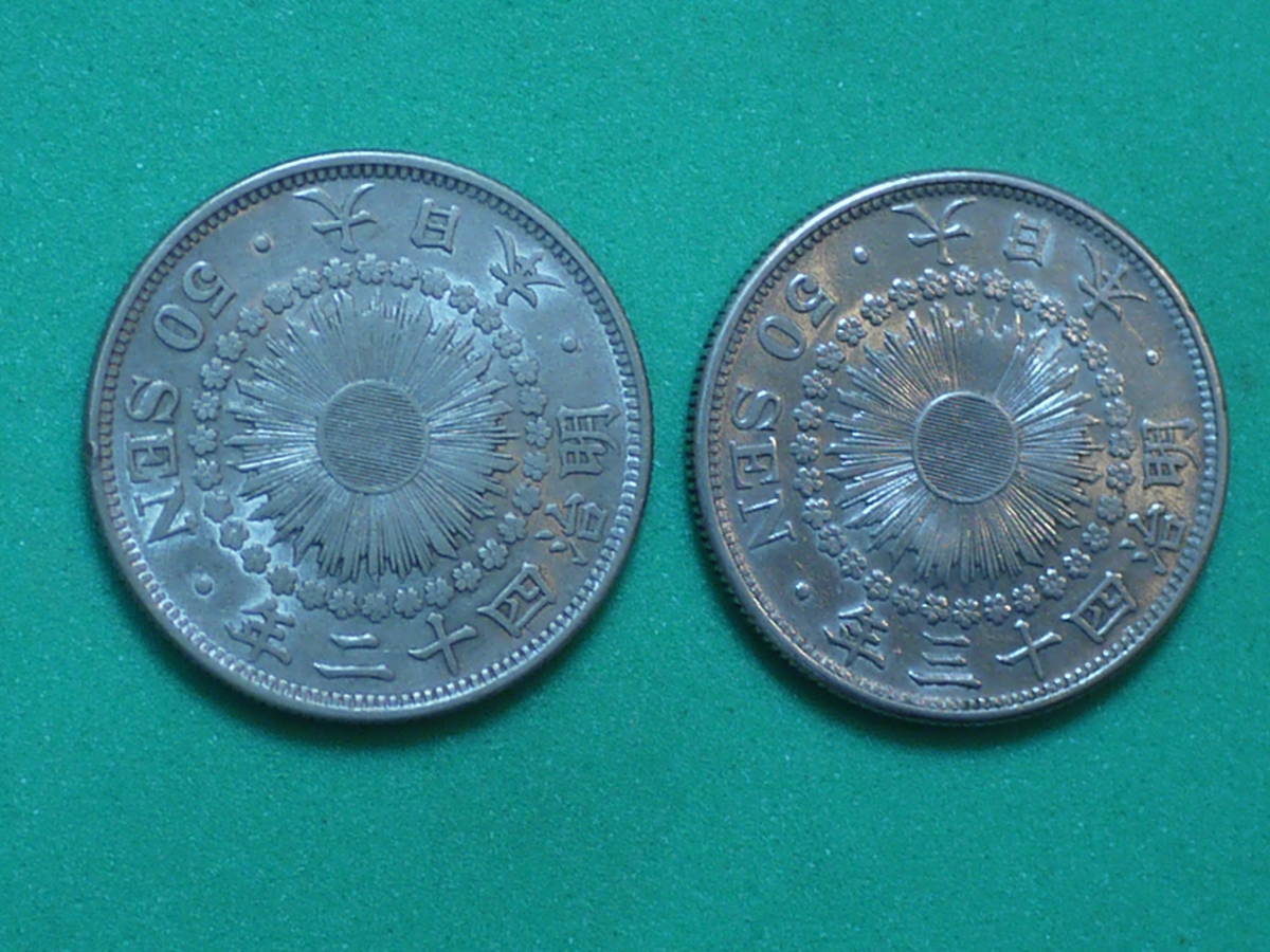 107 * asahi day 50 sen silver coin Meiji 42*43 year 