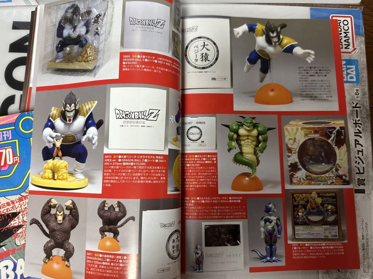 Yahoo!オークション - ドラゴンボール フィギュア カード 保存会 Yahoo!オークション - ドラゴンボール フィギュア カード 保存会