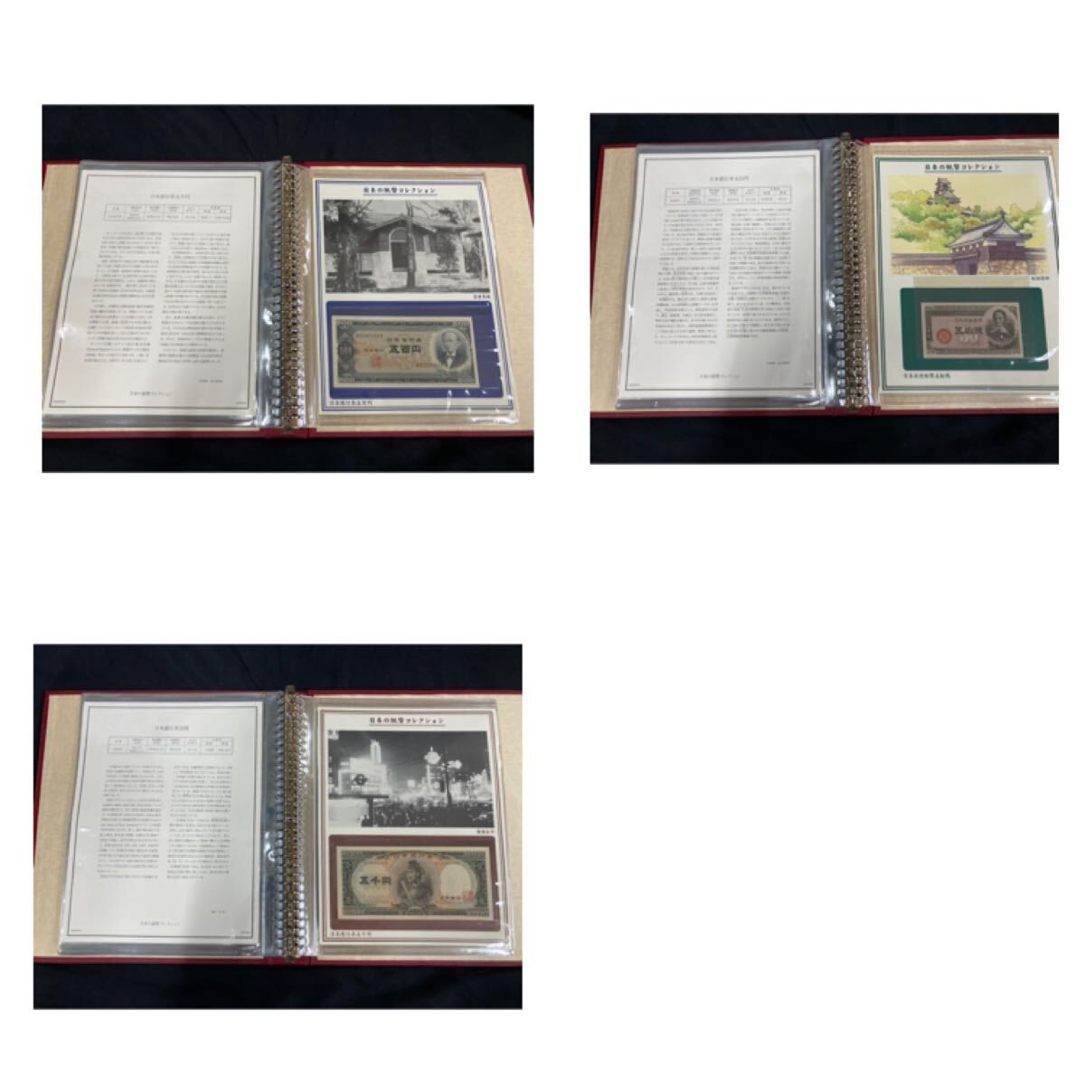 【希少品】日本紙幣コレクション 聖徳太子 高橋是清 額面20,282円相当 フルセット 完品 の画像7