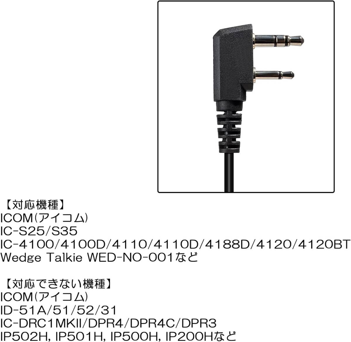 TWAYRDIO アイコム用 ICOM用 インカム イヤホンマイク チューブ式 イヤホンマイクロホン IC-4120 IC-411_画像4