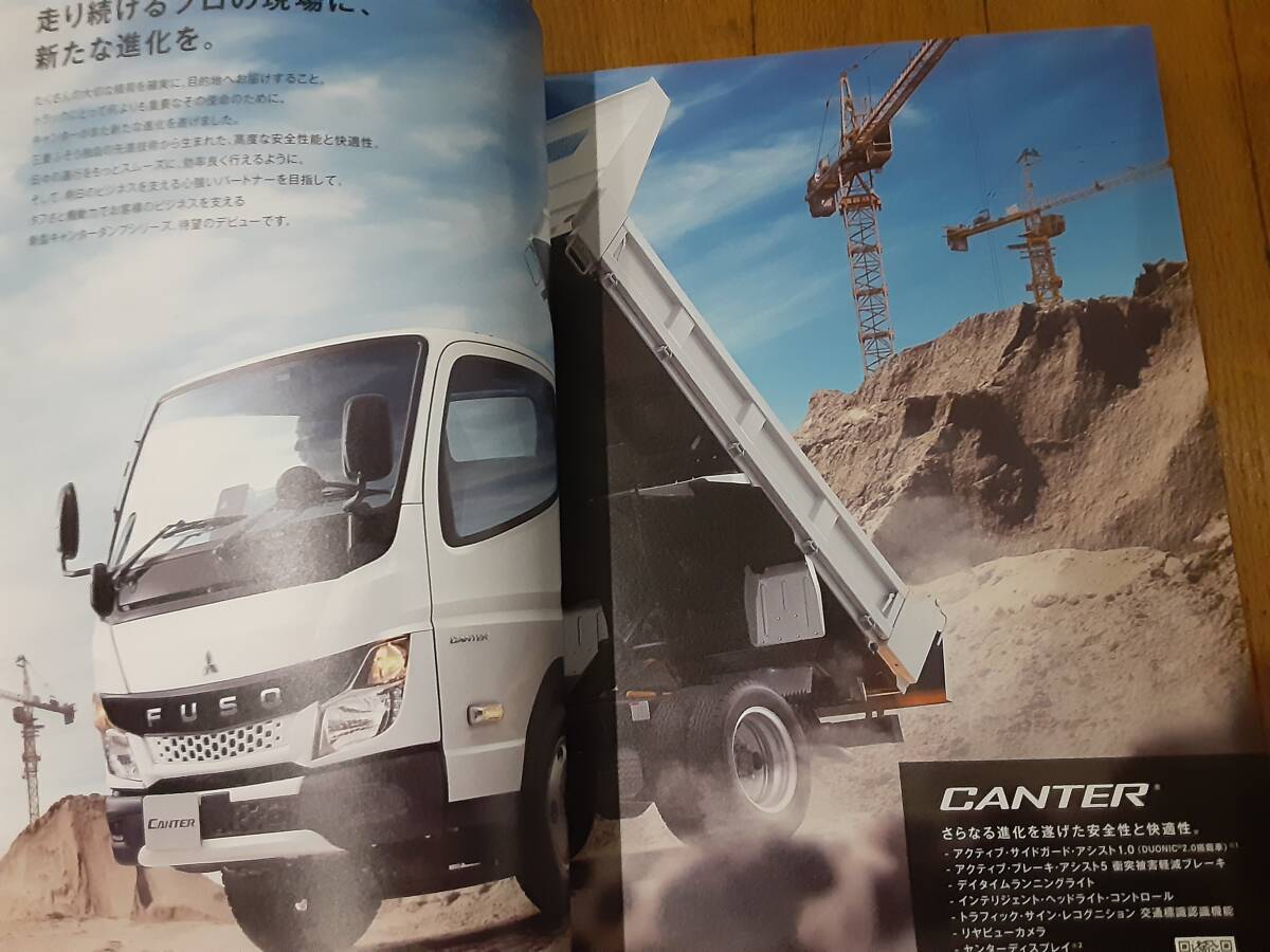 2024 year 1 month newest version Mitsubishi Canter dump main catalog 