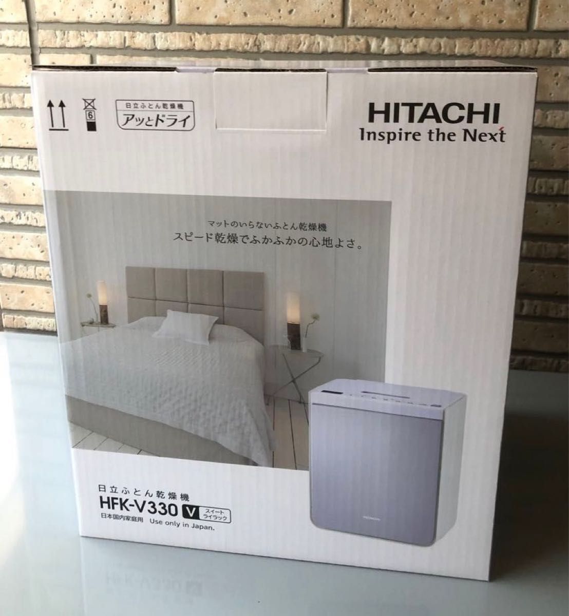 HITACHI 新品未使用！日立布団乾燥機　アッとドライ  HFK-V330 4月中旬にメーカーから納品された新しいふとん乾燥機