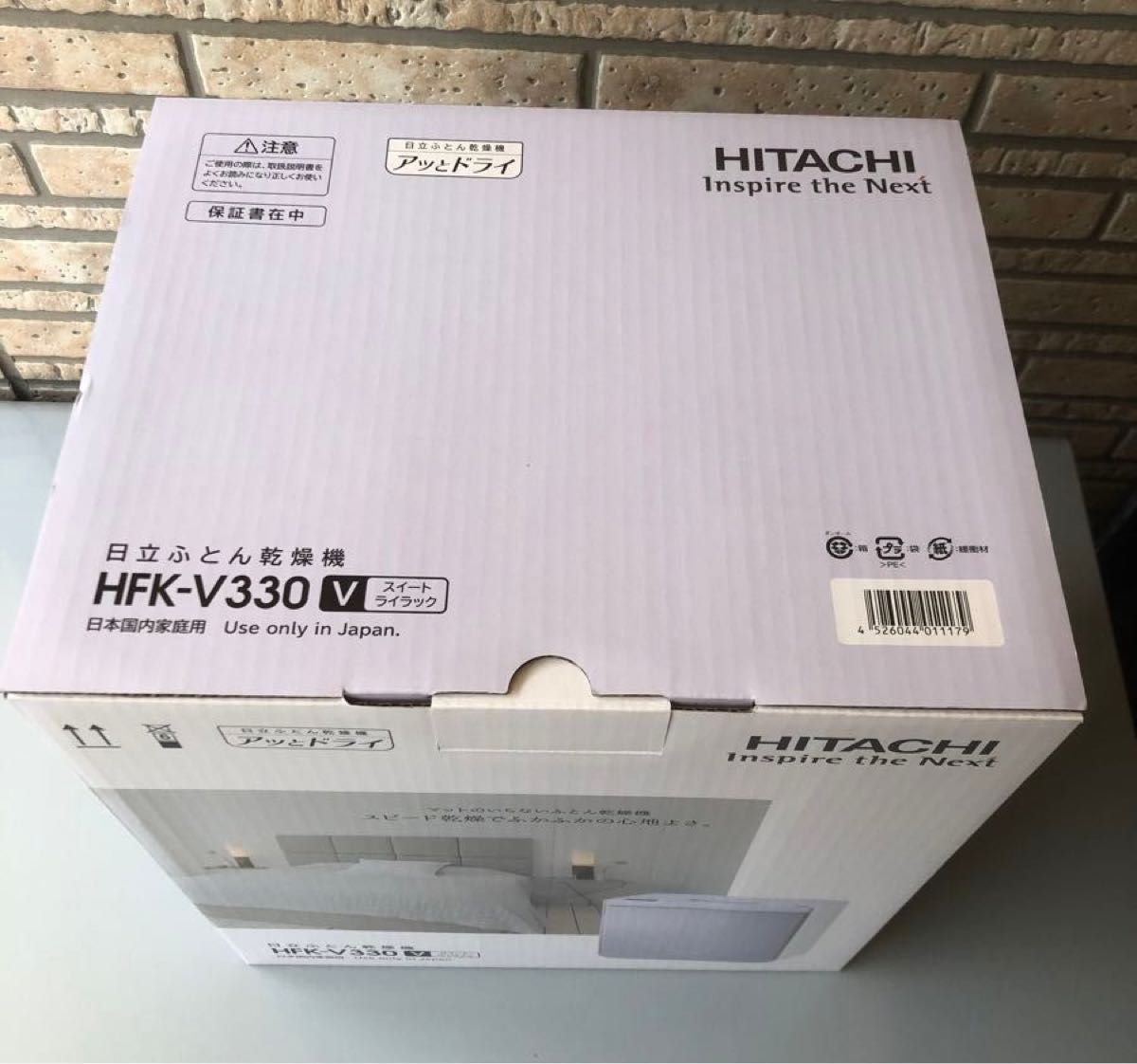 HITACHI 新品未使用！日立布団乾燥機　アッとドライ  HFK-V330 4月中旬にメーカーから納品された新しいふとん乾燥機