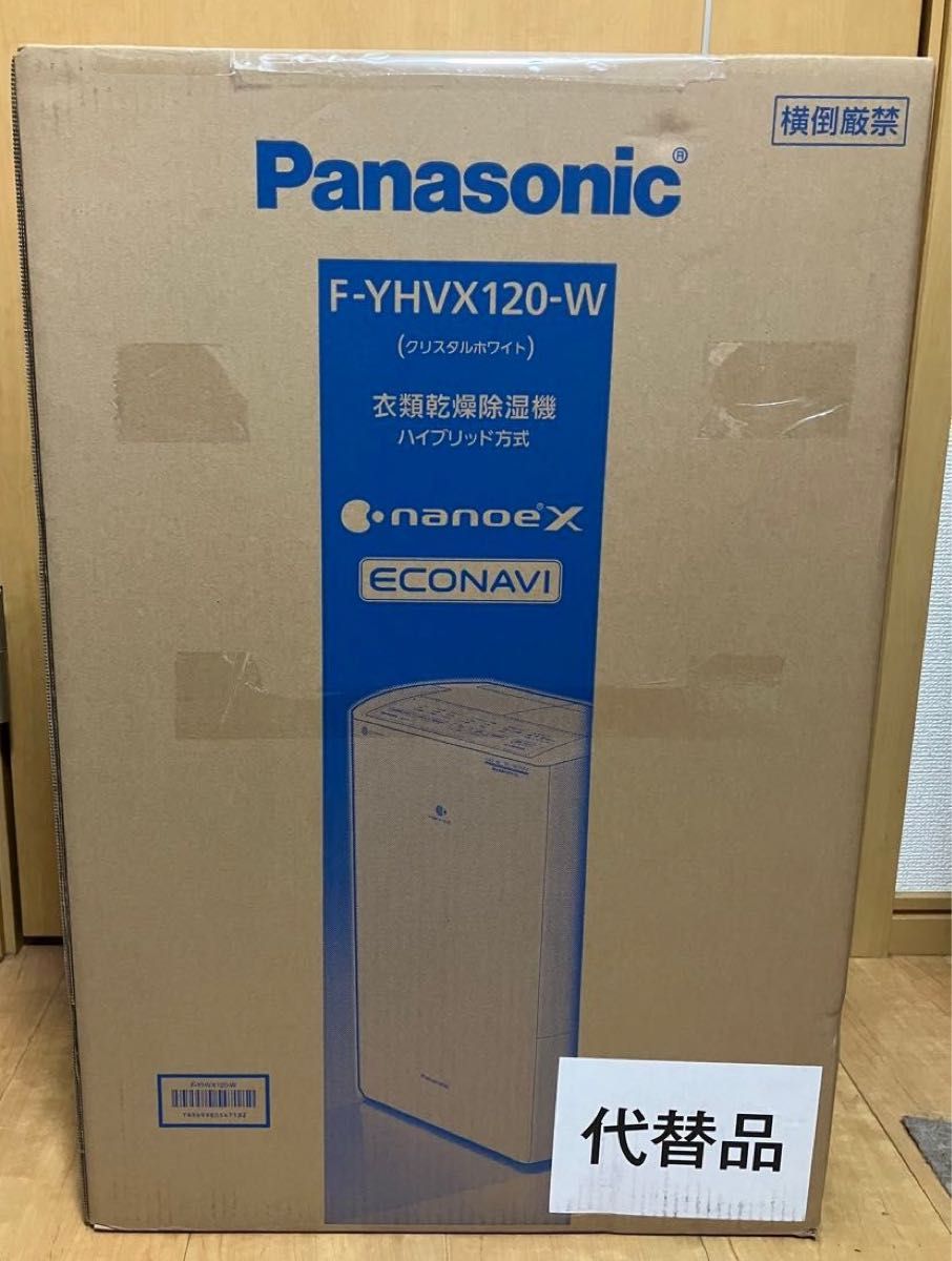 Panasonic 衣類乾燥除湿機　F-YHVX120-W WHITE ハイブリッド方式 パナソニック 