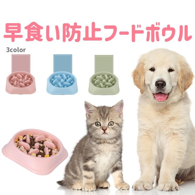 早食い防止 食器 フードボウル 犬 猫 フードボール 食器 小型犬 中型犬 丸飲み防止 早食い対策 ボウル 餌入れ ダイエット ブルー_画像2