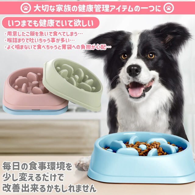 早食い防止 食器 フードボウル 犬 猫 フードボール 食器 小型犬 中型犬 丸飲み防止 早食い対策 ボウル 餌入れ ダイエット グリーン_画像2