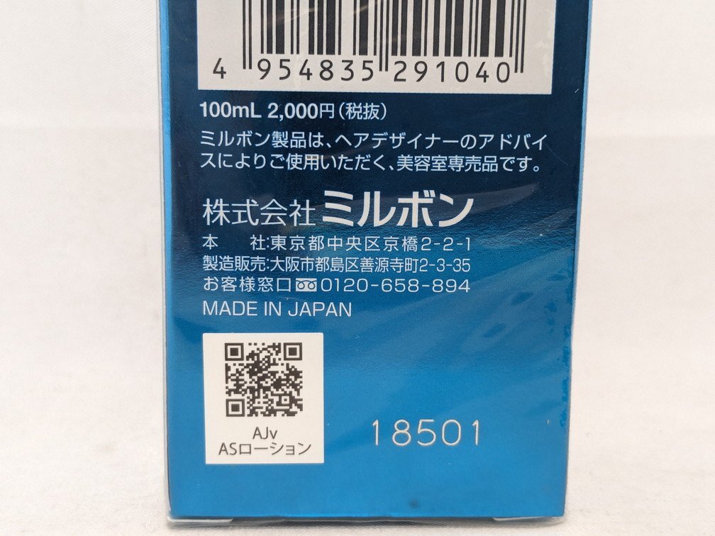 【未使用品保管品】MILBON ミルボン Aujua オージュア スカルプケア エイジングスパ リフティングローション 100ml_画像4