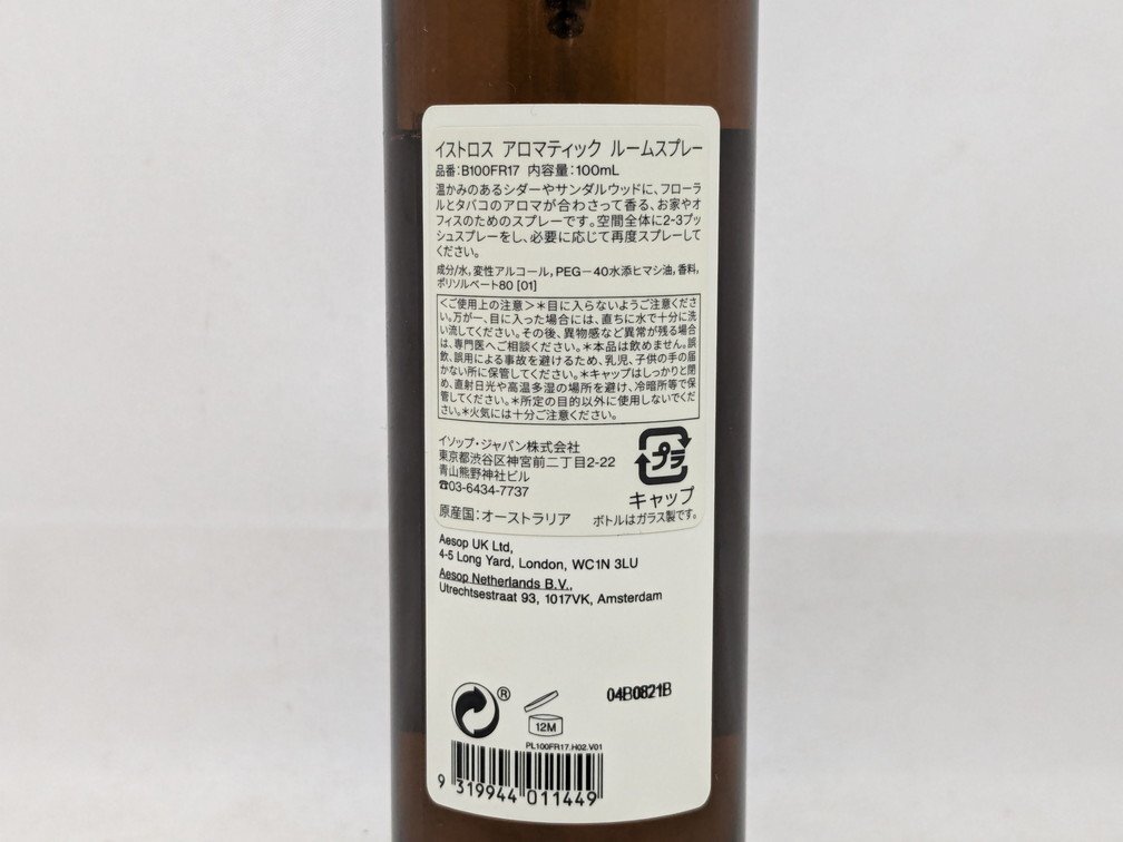 AESOP イストロス アロマティック ルームスプレー B100FR17 残量8割程度 サイズ：100mlの画像2