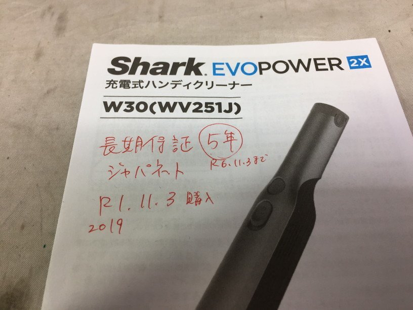 Shark シャーク 充電式ハンディクリーナー EVOPOWER WV251JBZ 簡易動作確認済みの画像9