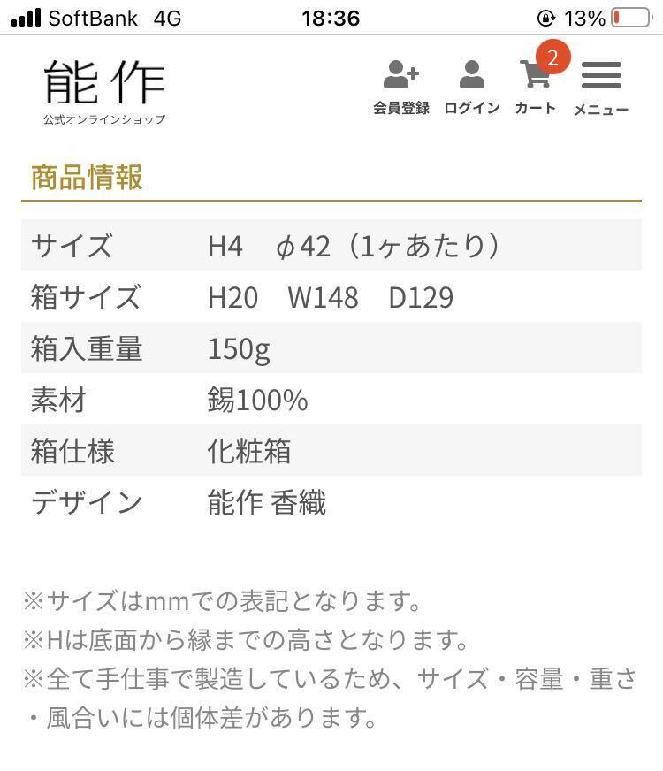 〈送料無料〉能作 箸置き 桜 花ばな 梅 桔梗 コスモス 蓮 錫 金属製 はしおき 箸置_画像5