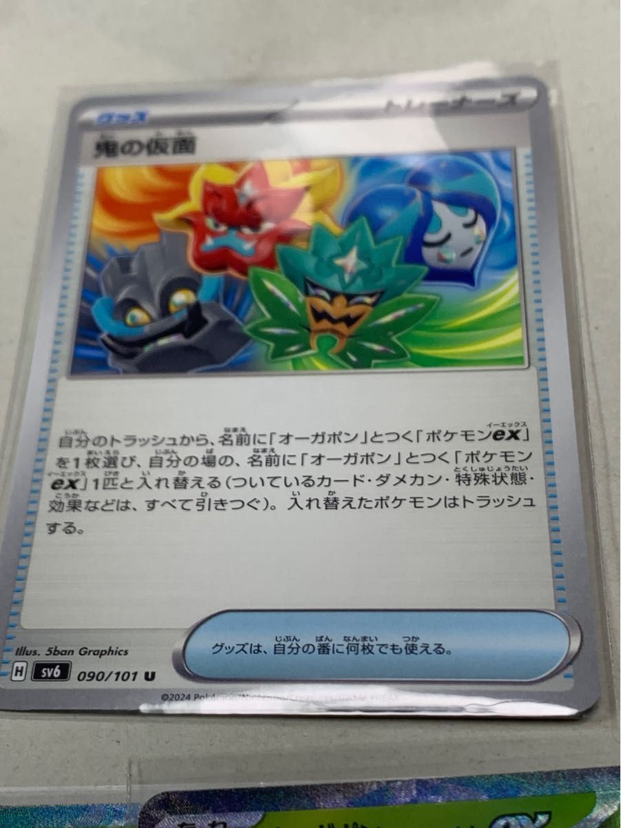 美品 ポケモンカード オーガポンセット SARやRR|Yahoo!フリマ 美品 ポケモンカード オーガポンセット SARやRR|Yahoo!フリマ