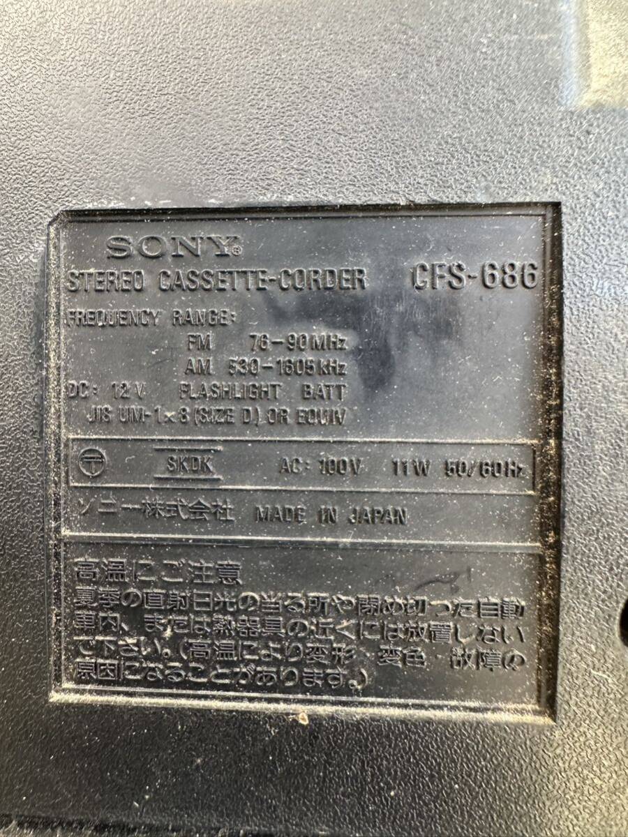 SONY CFS-686 昭和レトロ ソニー 大型ラジカセ 動作未確認の画像6