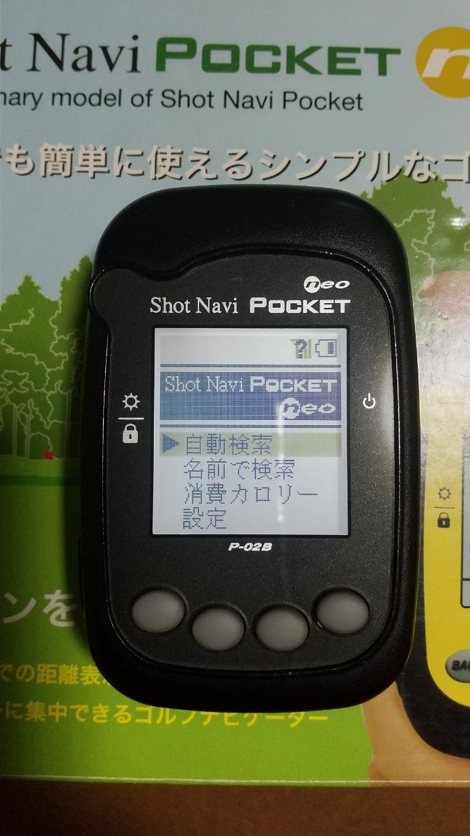 ★☆ショットナビ ポケットネオ Shot Navi Pocket neo （ブラック）★☆ 