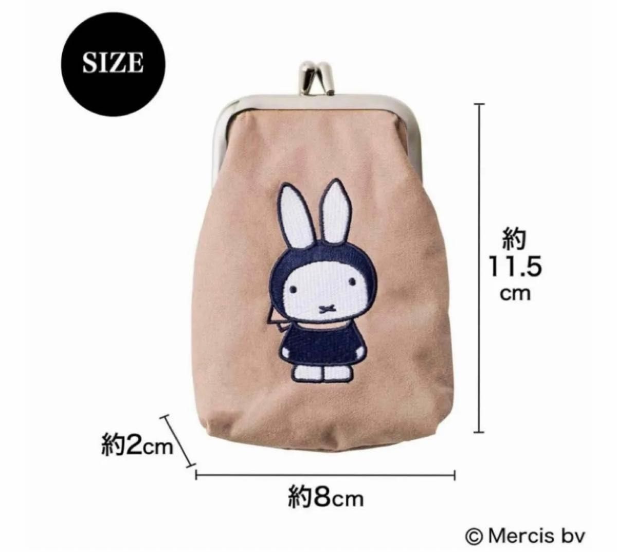 リンネル 2月号付録   miffy 刺しゅうがま口ポーチ&ソーイングセット