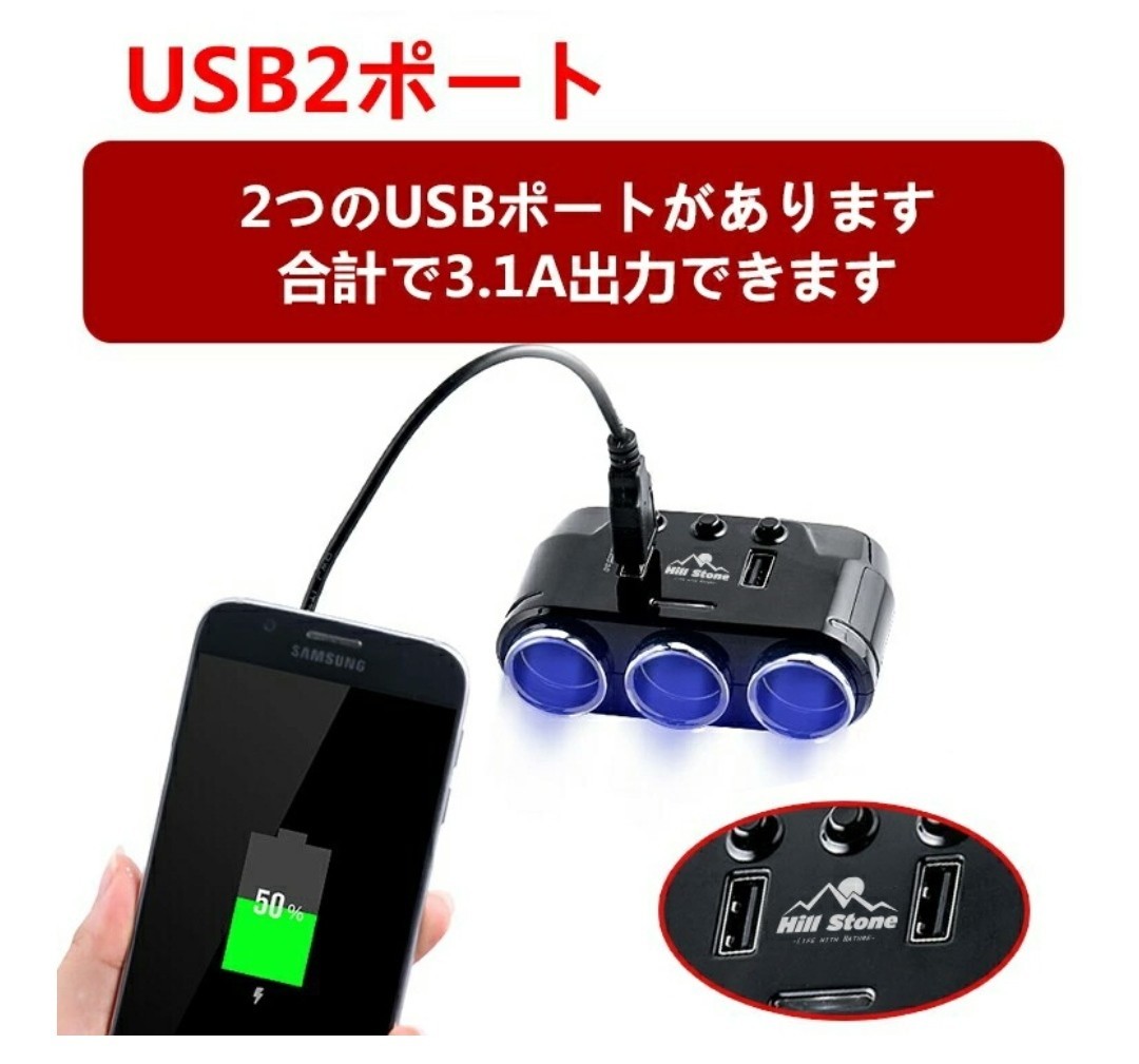 シガーソケット　3連　USB充電_画像3