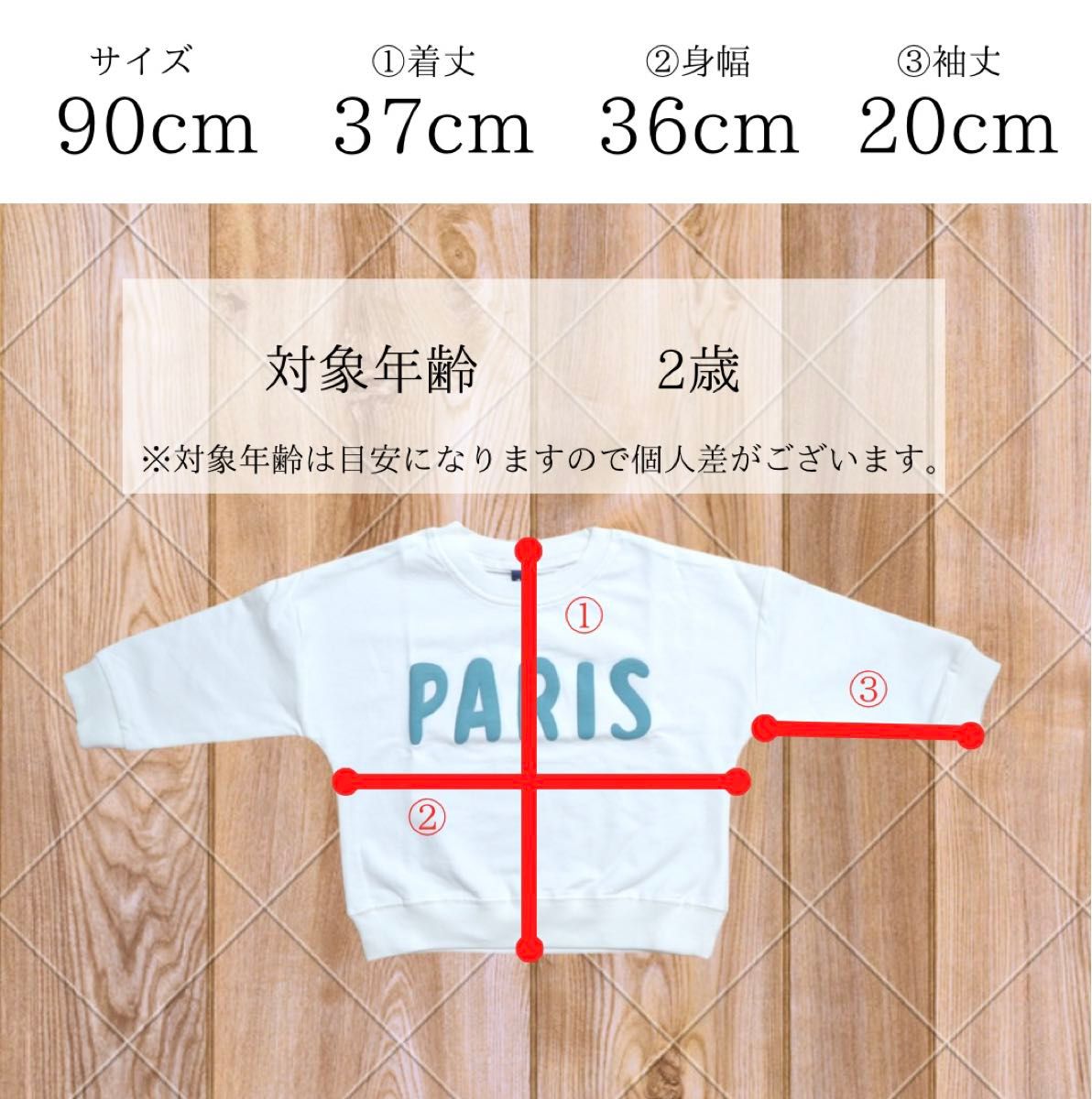 【新品未使用品】PARIS　キッズ　トレーナー　90cm　グリーン