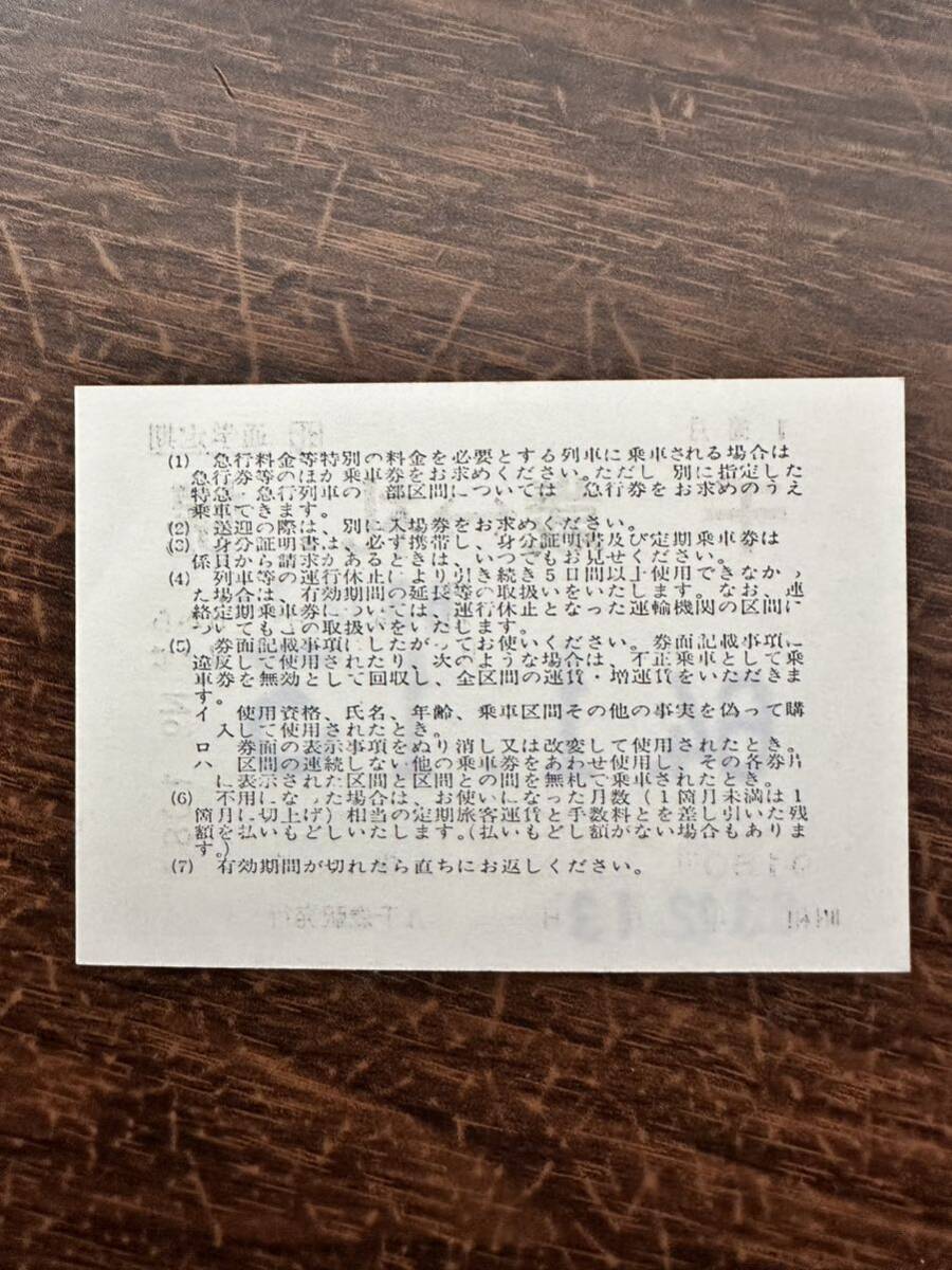 ☆昭和64年使用済★千歳線 千歳〜札幌 定期券☆JR北海道 通学定期 昭和64年1月13日まで レトロ ビィンテージ アンティークの画像2