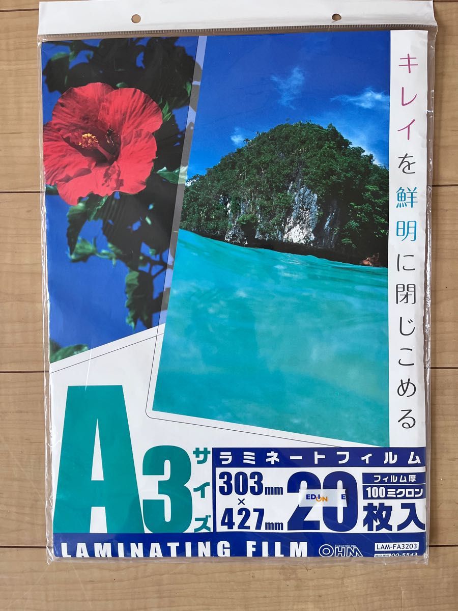 ラミネートフィルム　A3サイズ　ラミネート　ラミネーター　パウチ　