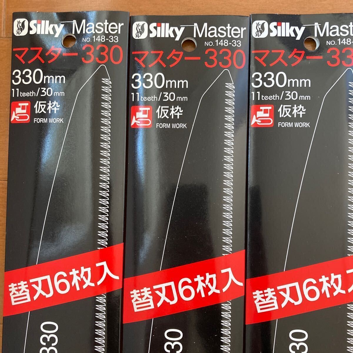 ※08 金物店在庫 未使用品 Silky シルキーマスター 330mm用替刃 18点 (6枚入×3)まとめて