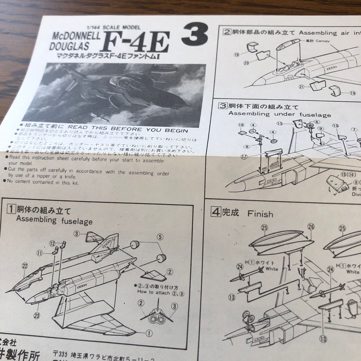1/144 アリイ F-4E ファントム Ⅱの画像2