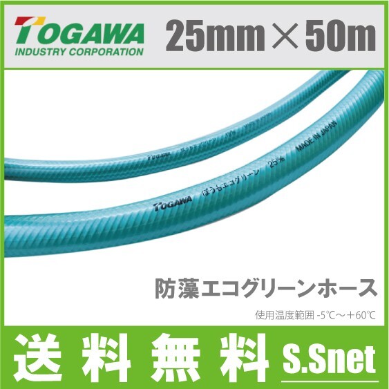  10 river water sprinkling hose 25mm×50m.. eko green agriculture for hose enduring pressure hose engine pump business use 