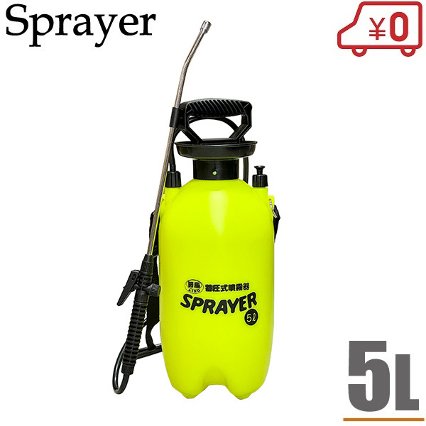  sprayer manually operated . pressure type sprayer 5L weedkiller dispenser spray machine insecticide pesticide spray . fog nozzle attaching 