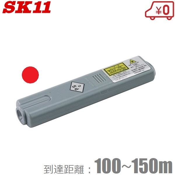 SK11 laser pointer red SLP-RB red color laser pointer Laser pointer Laser equipment difference . stick 