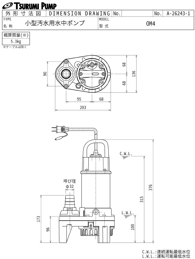 ツルミポンプ 排水ポンプ OM4 100V 50Hz 家庭用 鶴見製作所 小型 汚水用 水中ポンプの画像3