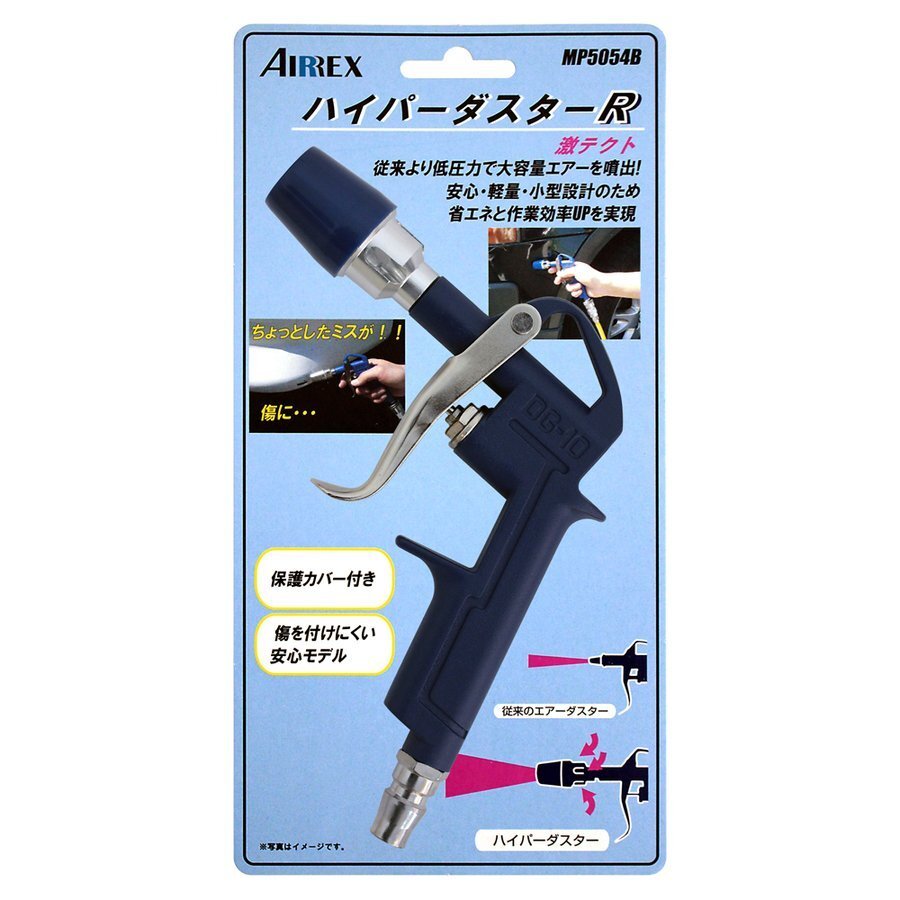 アネスト岩田 エアーダスター 激テクト MP5054B エアダスター エアーコンプレッサー エアーツール エアー工具の画像2
